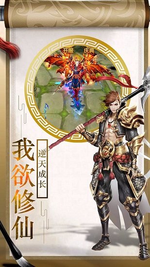 果盘版上古灵域手游 游戏截图