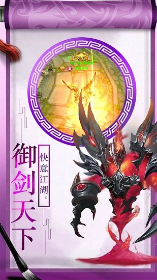 果盘版上古灵域手游 游戏截图