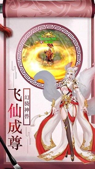 果盘版上古灵域手游 游戏截图
